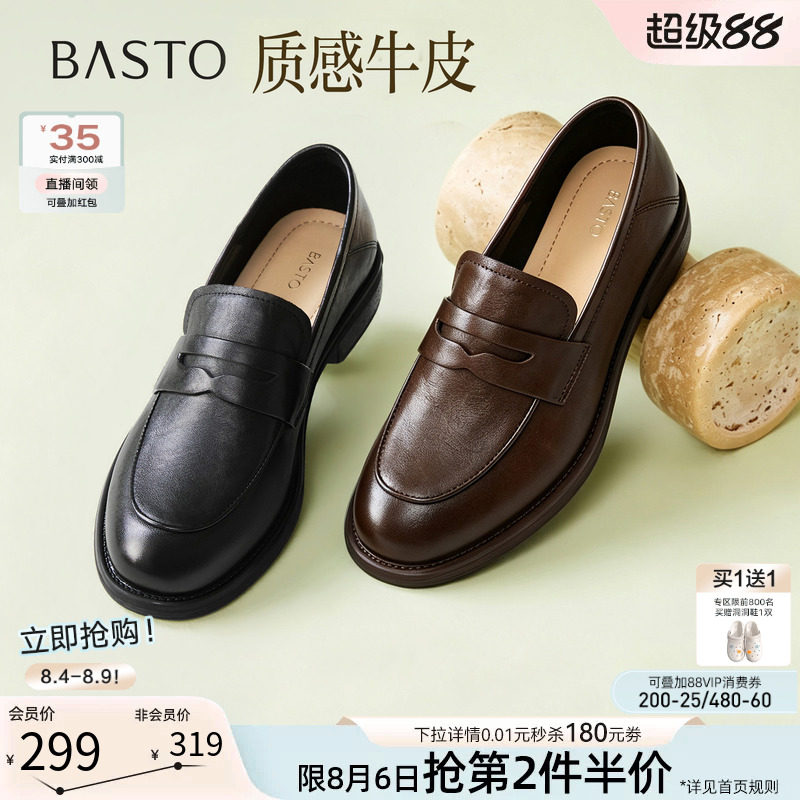 百思图2026秋新款通勤牛皮乐福鞋一脚蹬小皮鞋粗跟女单鞋SDX01CA6