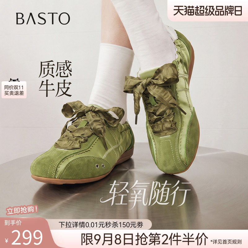 【轻氧随行】百思图26秋新款山系户外真皮厚底芭蕾德训鞋运动女鞋图片