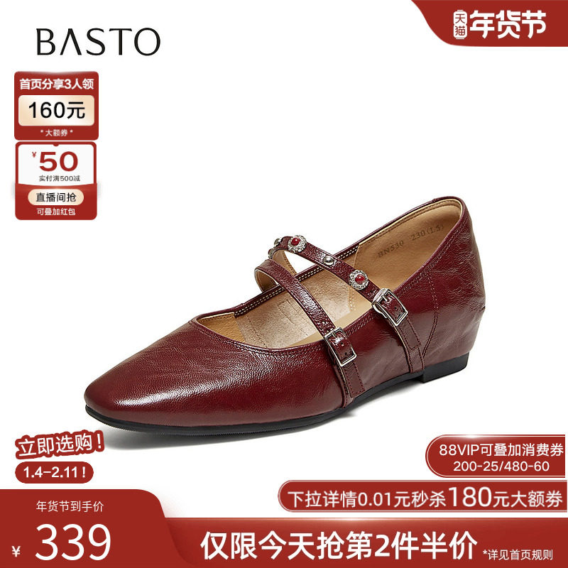 百思图2026春季新款羊皮玛丽珍鞋小皮鞋方头浅口女单鞋BN530AQ6,女鞋,玛丽珍鞋,淘宝优惠券,粉丝福利购,淘宝优惠卷