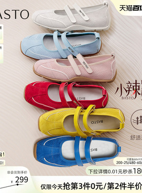 【小辣椒】百思图春秋新款芭蕾玛丽珍鞋德训鞋浅口女单鞋D3222CQ5