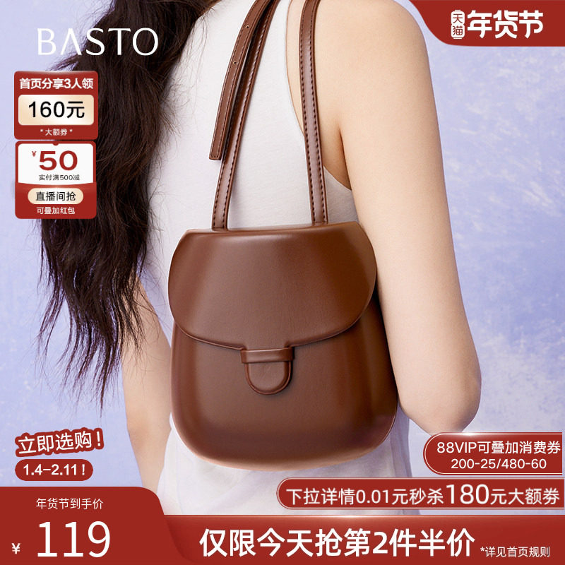 百思图2025夏季新款商场同款马鞍包时尚通勤单肩斜挎包女TY017BX5