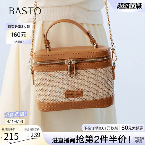 百思图新款编织水桶包斜挎