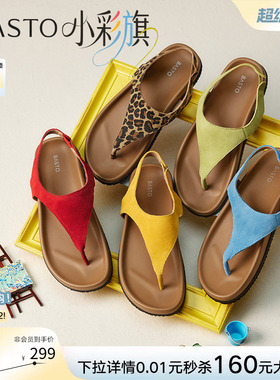 【小彩旗】百思图夏季新款休闲厚底夹趾外穿女罗马凉鞋B5725BL5