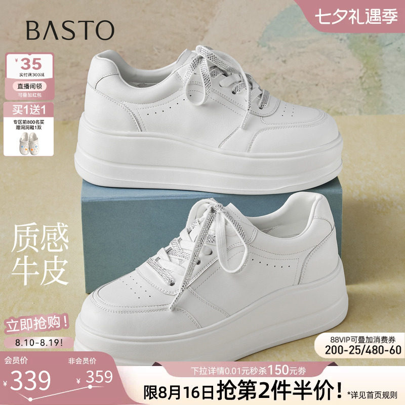 百思图26秋新款牛皮板鞋小白鞋松糕厚底增高休闲运动女鞋BJ655CM6