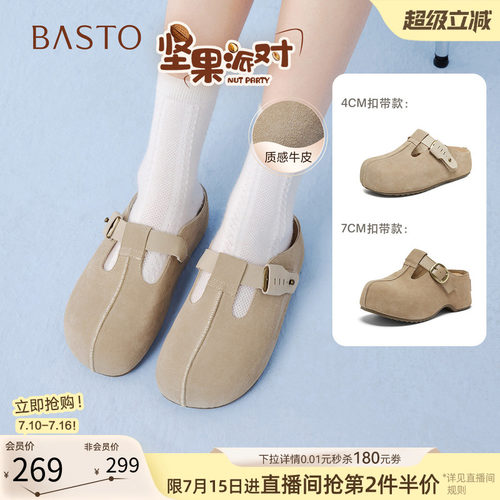 百思图夏季真皮厚底包头勃肯半拖