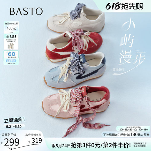 百思图2026夏真皮厚底德训鞋女