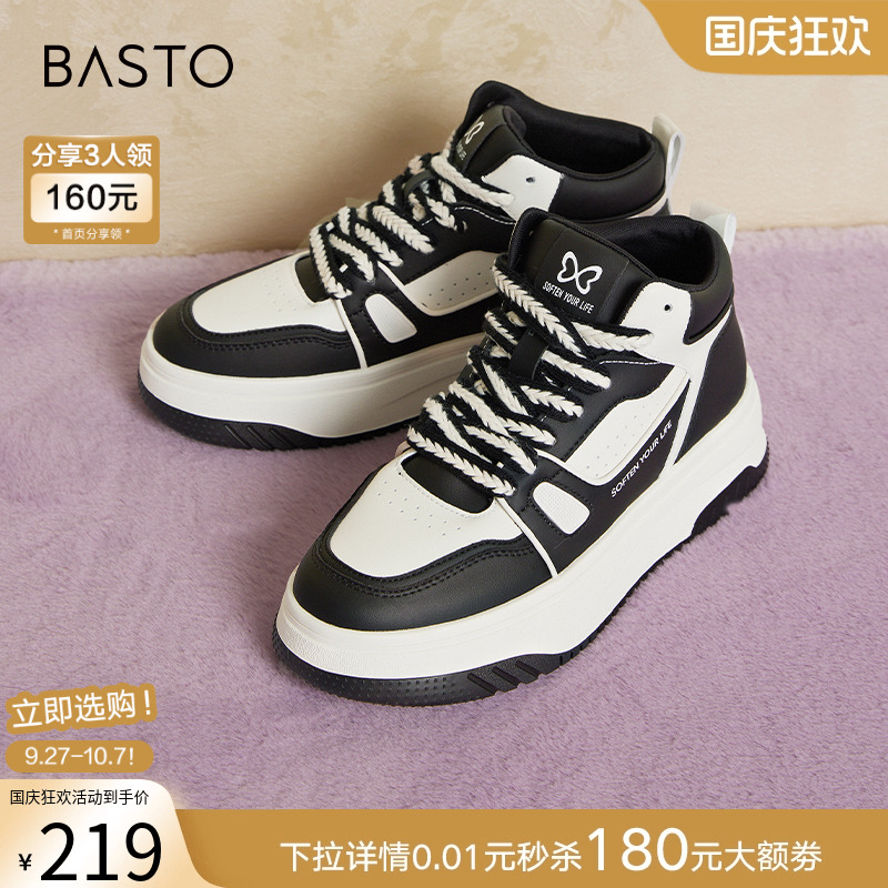 通勤百思图时尚运动休闲靴