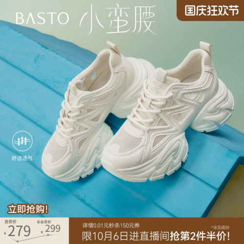 百思图26夏网面厚底老爹鞋女