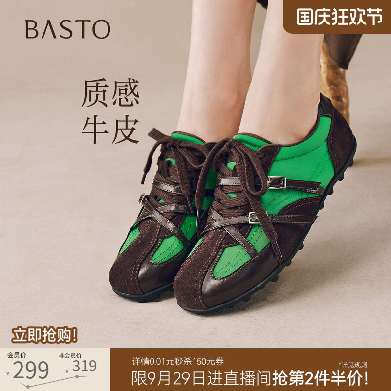 百思图26秋新款真皮山系户外平底芭蕾德训鞋运动女休闲鞋E6009CM6