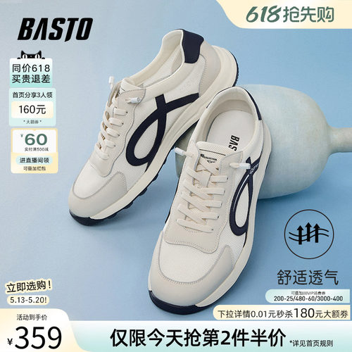 百思图网面透气复古德训鞋