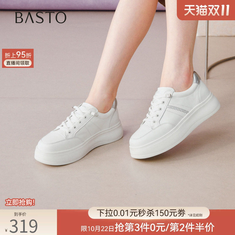 百思图26秋新款牛皮松糕厚底板鞋增高小白鞋休闲运动女鞋BJ908