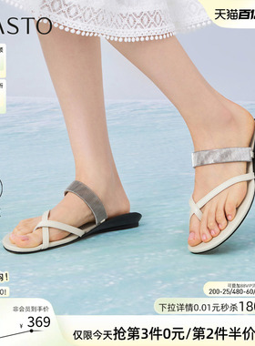 百思图2026夏季商场新款羊皮人字拖休闲外穿女平底拖鞋E6771BT6