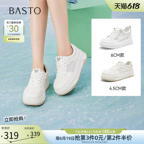 百思图2026夏季新款小白鞋女