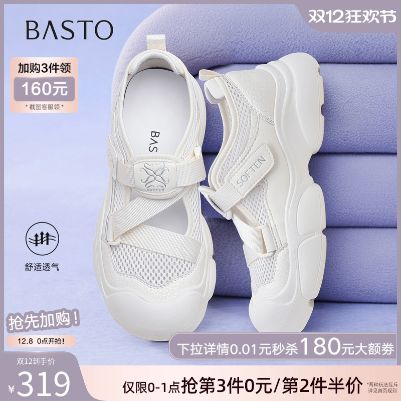 百思图2025夏季商场新款轻便网面透气小白鞋休闲鞋女鞋D3212BM5