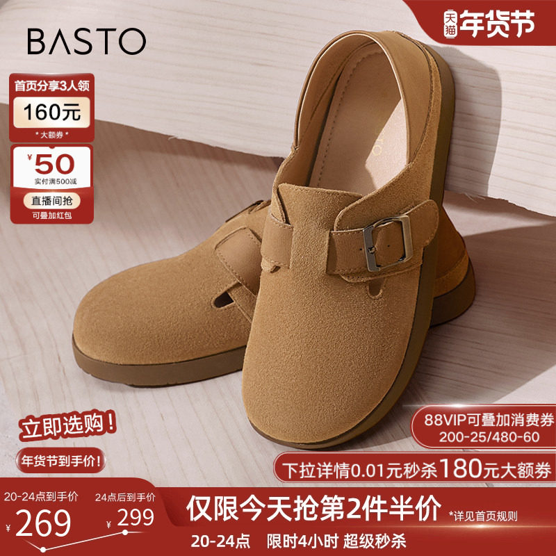 百思图春夏商场新款复古一脚蹬勃肯鞋懒人鞋女休闲单鞋BG318CA4,女鞋,勃肯鞋/软木鞋,淘宝优惠券,粉丝福利购,淘宝优惠卷