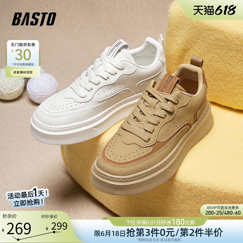百思图春夏新款透气厚底增高运动板鞋小白鞋男休闲鞋F7853CM4