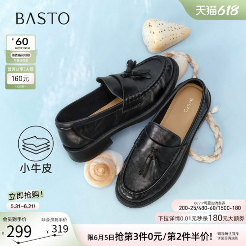 百思图春季新款牛皮通勤乐福鞋
