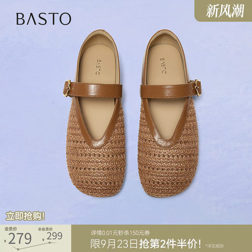 百思图春季复古编织玛丽珍凉鞋
