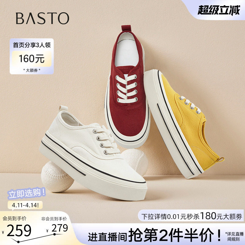 百思图2026夏季新款百搭厚底帆布鞋松糕鞋运动休闲女鞋D5077BM6