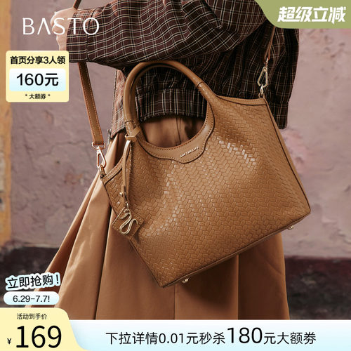 百思图编织菜篮斜挎包