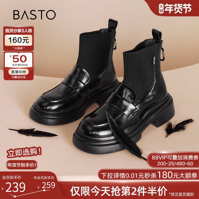 百思图冬商场新款英伦学院风乐福鞋连袜短靴女弹力短靴UHT01DD4,女鞋,弹力靴/袜靴,淘宝优惠券,粉丝福利购,淘宝优惠卷