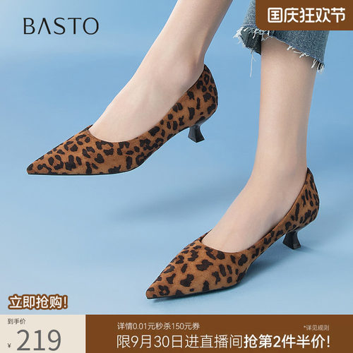 百思图春季新款通勤细跟豹纹高跟鞋尖头浅口女单鞋E5123AQ5