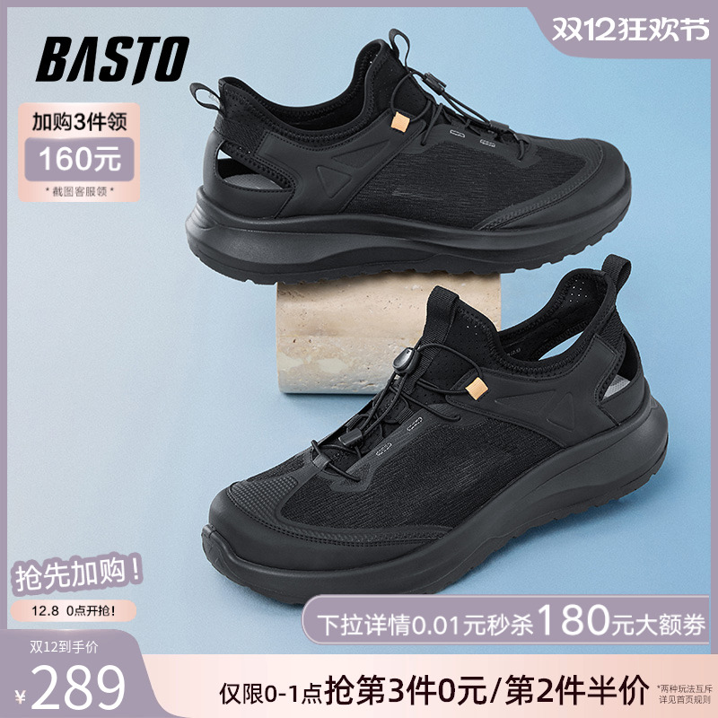 时尚潮流简约舒适