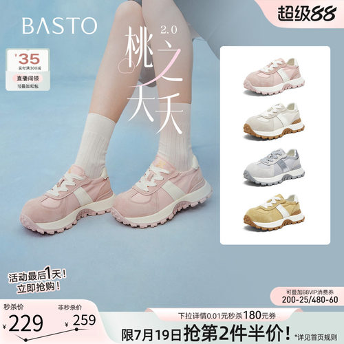 百思图2026夏真皮厚底德训女鞋