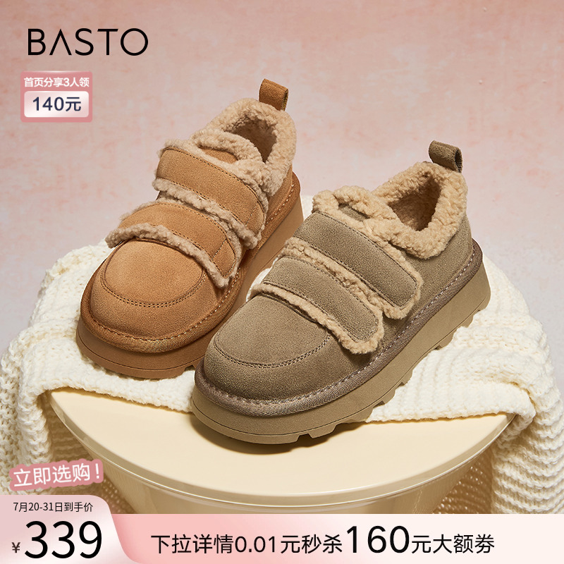 百思图冬商场新款真皮厚底雪地靴勃肯鞋加绒加厚女棉鞋L5628DM4