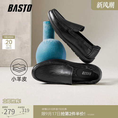 百思图一脚蹬男士乐福鞋