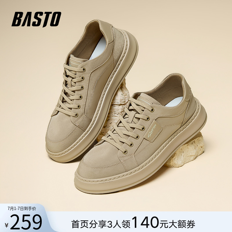 时尚潮流简约舒适