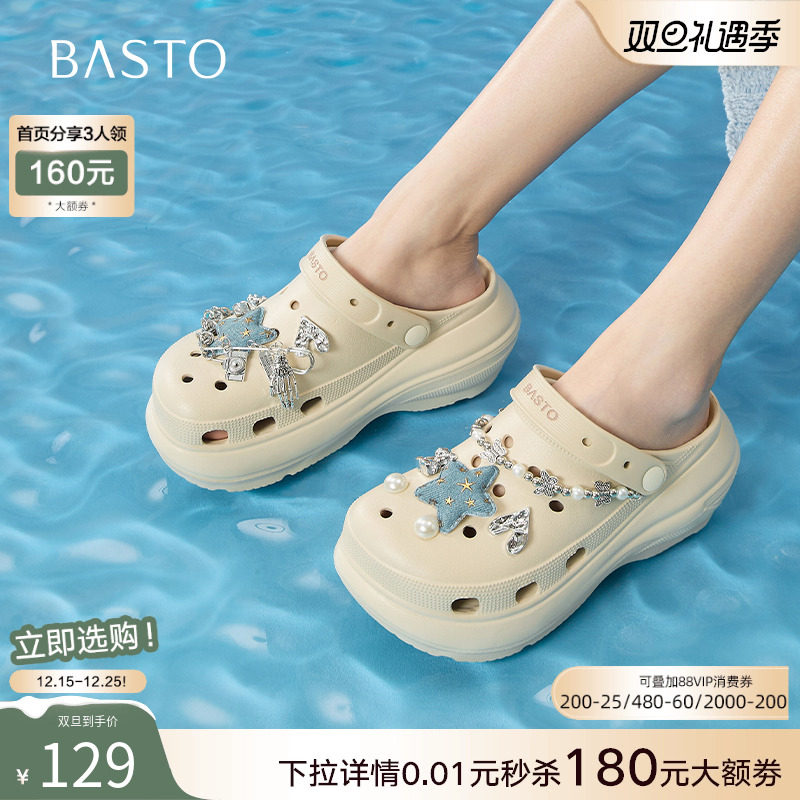 百思图2025夏季新款休闲厚底洞洞鞋女增高包头后空凉鞋B3092BH5