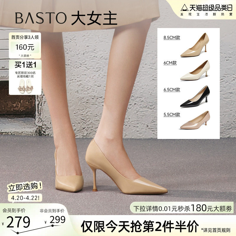 【大女主】百思图26春新款裸色高跟鞋黑色不累脚尖头女单鞋婚鞋