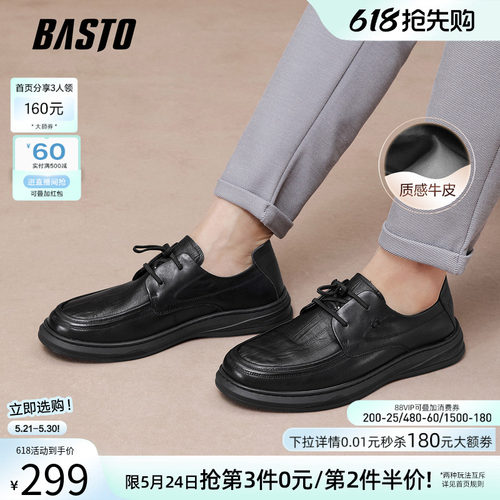 百思图男士牛皮休闲皮鞋