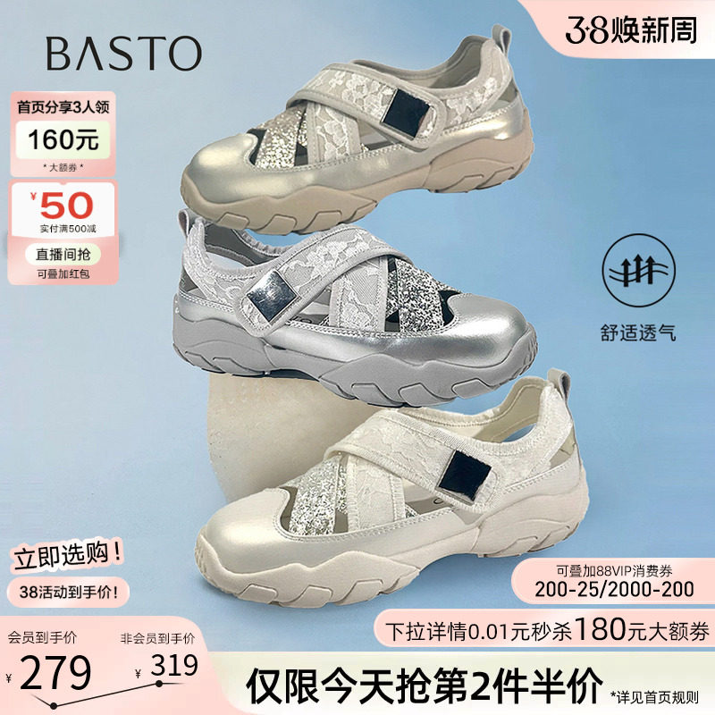 【小星河】百思图夏新款镂空芭蕾鞋运动鞋休闲女单鞋D3370BM5