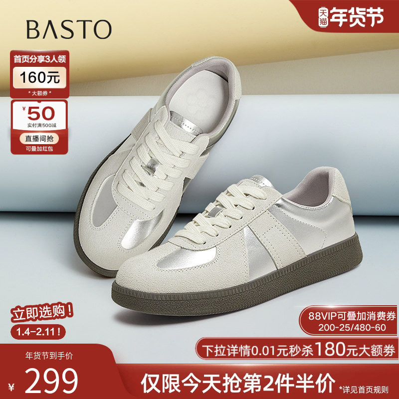 百思图2025春季商场新款复古银色德训鞋平底女运动休闲鞋BG738AM5,女鞋,德训鞋,淘宝优惠券,粉丝福利购,淘宝优惠卷