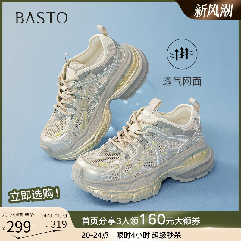 时尚潮流简约舒适