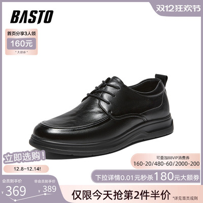 百思图2026春季新款商场同款简约商务通勤男休闲皮鞋67B18AM6