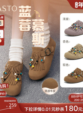 【蓝莓慕斯】百思图25秋商场新款全包勃肯鞋懒人女单鞋BS126CM5