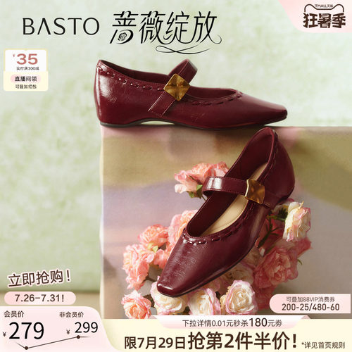 百思图蔷薇绽放玛丽珍鞋女鞋