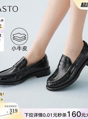 百思图2026春季新款牛皮厚底乐福鞋豆豆鞋休闲粗跟皮鞋女W1010AA6