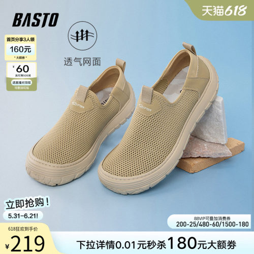 百思图男厚底休闲布鞋