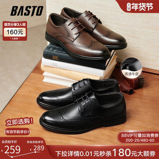 百思图26春季新款时尚增高布洛克正装男士皮鞋新郎结婚鞋20017AM6