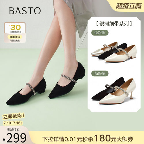 百思图春季法式尖头粗跟玛丽珍鞋