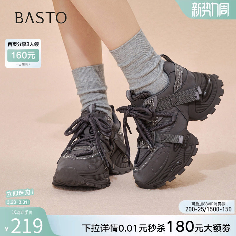 百思图2026春季新款透气厚底增高银色老爹鞋运动女休闲鞋G6615AM6