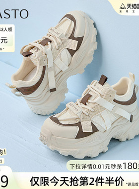 百思图春夏商场新款网面透气运动老爹鞋厚底女休闲鞋B0131AM5