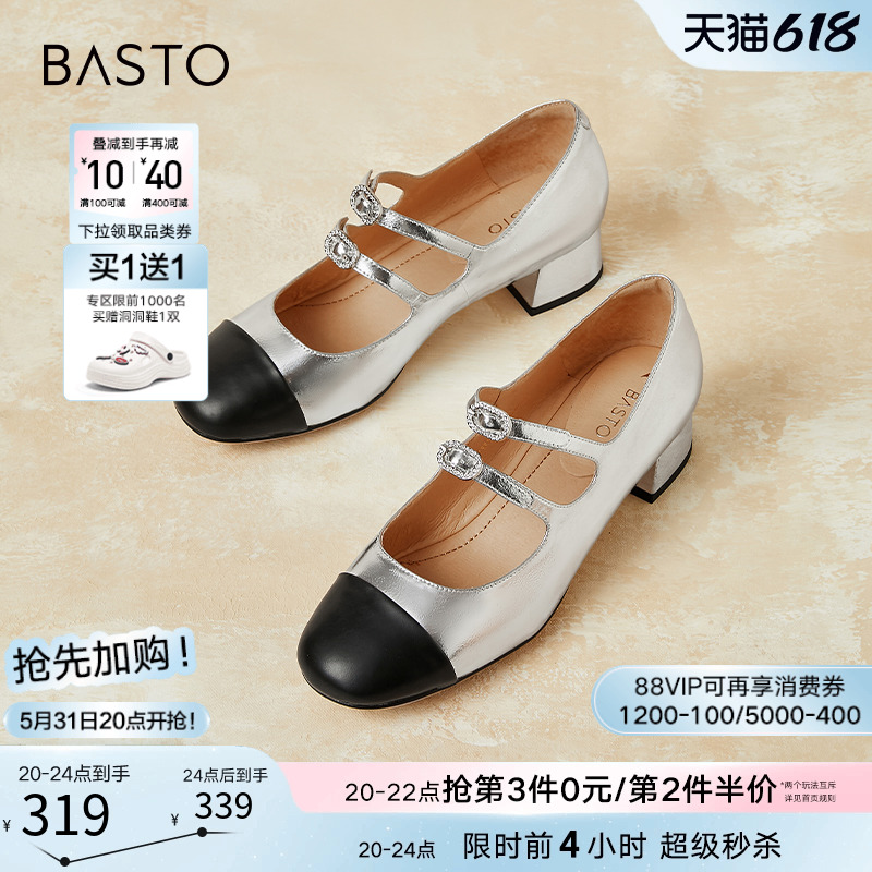 百思图2024秋季新款法式小香风银色玛丽珍鞋粗中跟女单鞋A3316CQ4