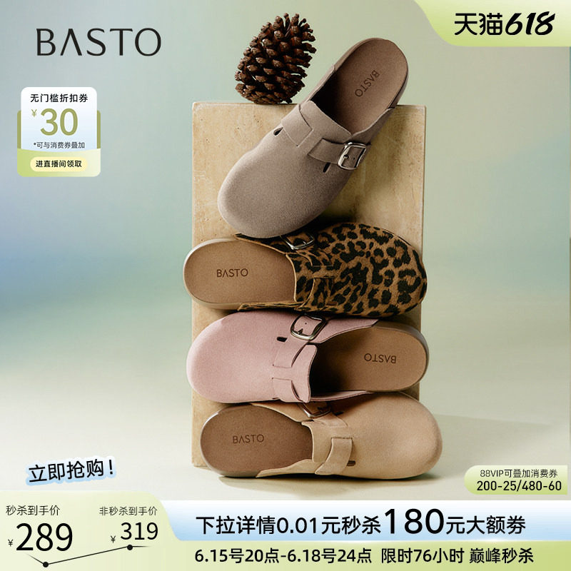 【开心果】百思图26夏商场新款厚底勃肯鞋女外穿半拖鞋A9080BH5