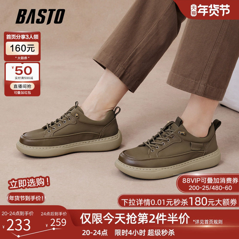 百思图2025秋季新款厚底板鞋潮流工装男鞋运动鞋休闲鞋YM002CM5,流行男鞋,休闲板鞋,淘宝优惠券,粉丝福利购,淘宝优惠卷