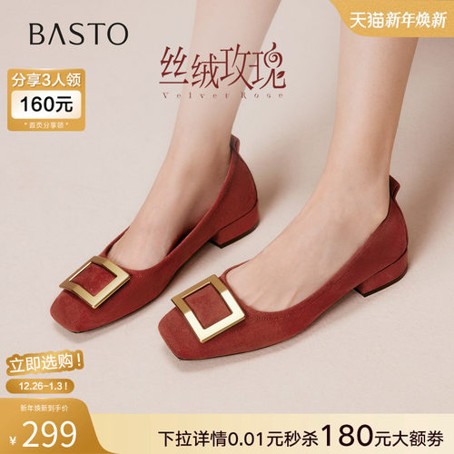 百思图25秋新款一脚蹬方扣单鞋